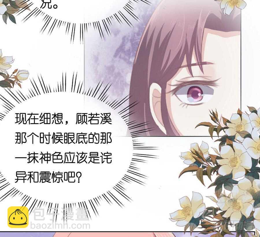 温知夏嫁给我-第154话