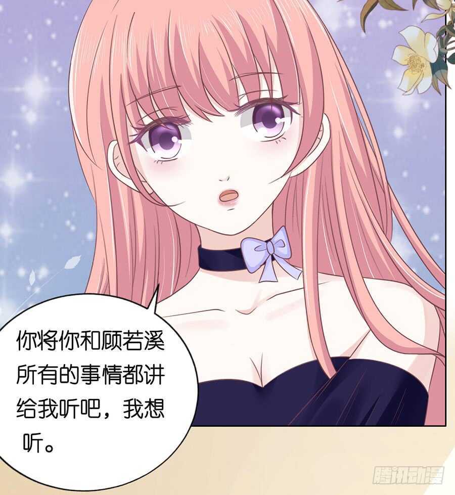 温知夏嫁给我-第154话