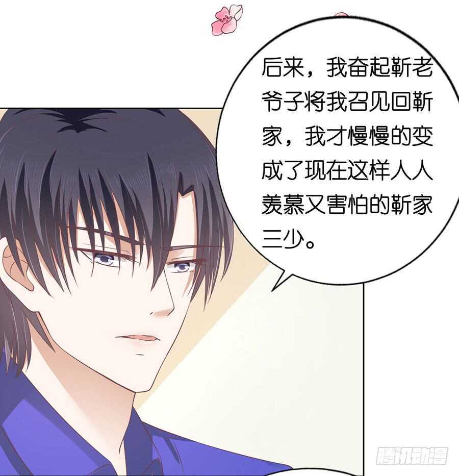 温知夏嫁给我-第154话