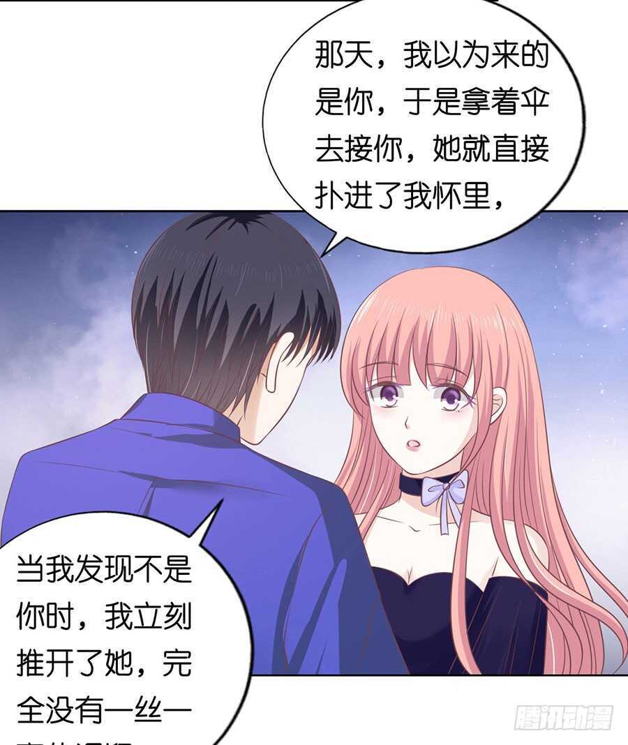 温知夏嫁给我-第154话