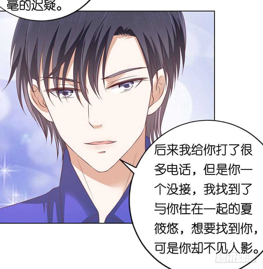 温知夏嫁给我-第154话
