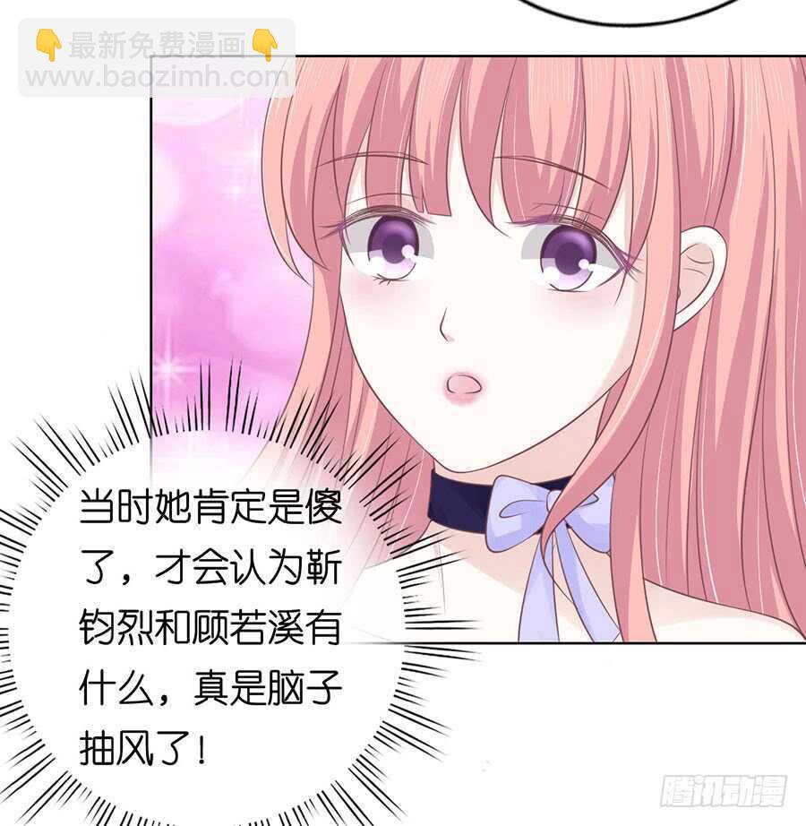 温知夏嫁给我-第154话