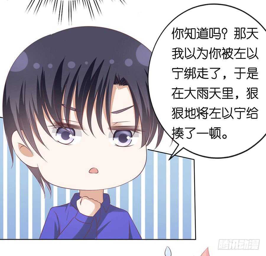 温知夏嫁给我-第154话