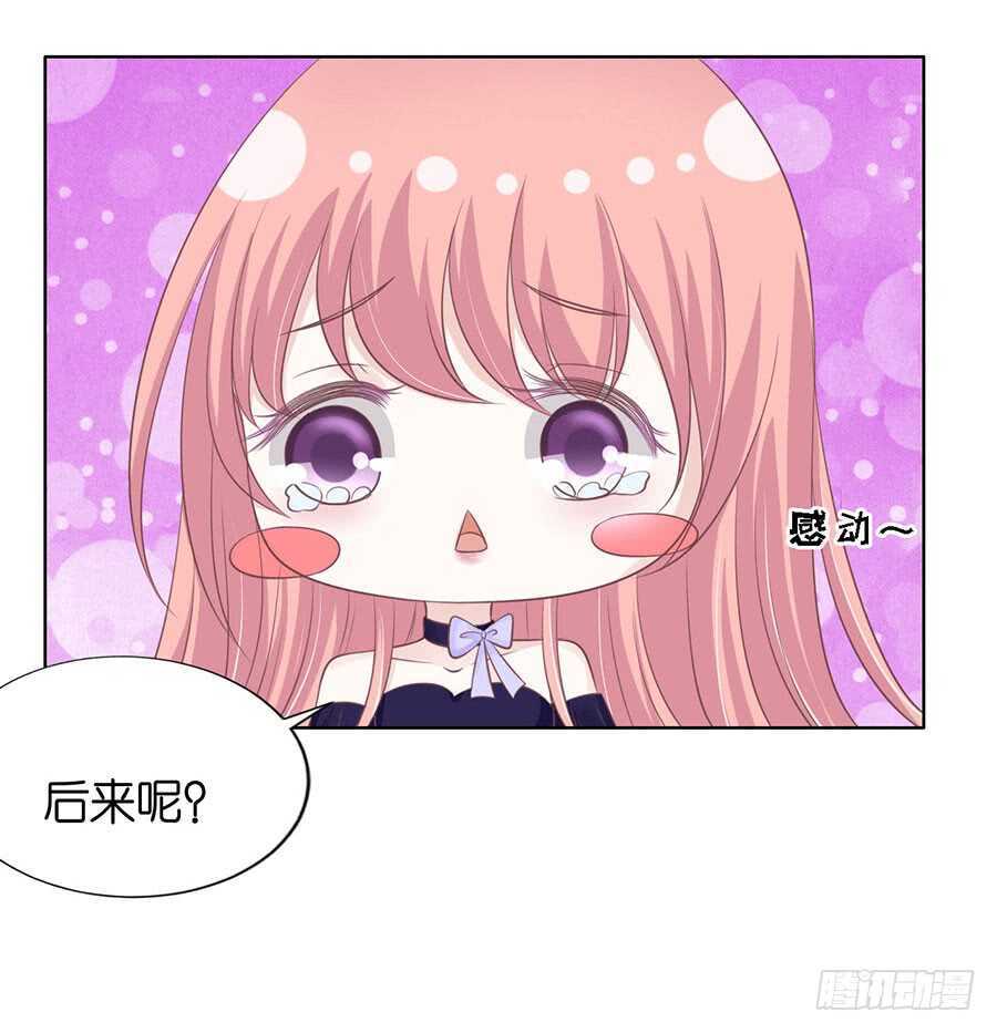 温知夏嫁给我-第154话