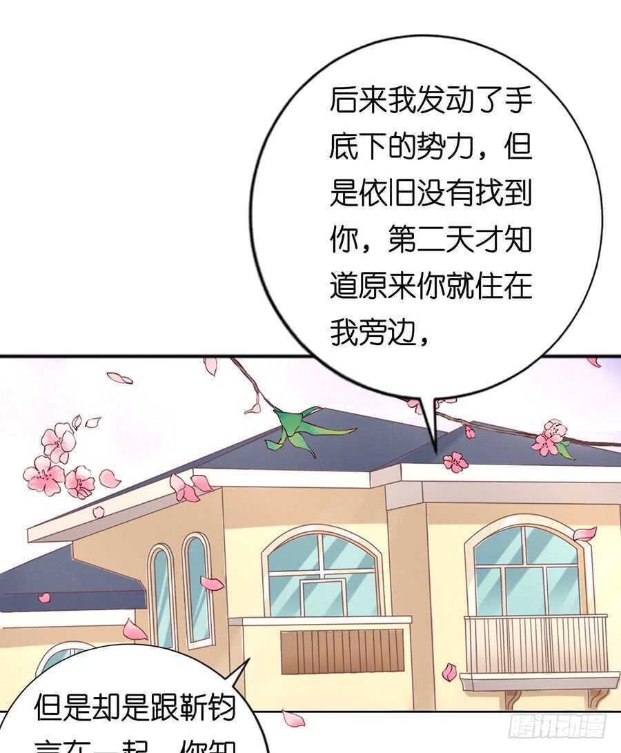 温知夏嫁给我-第154话