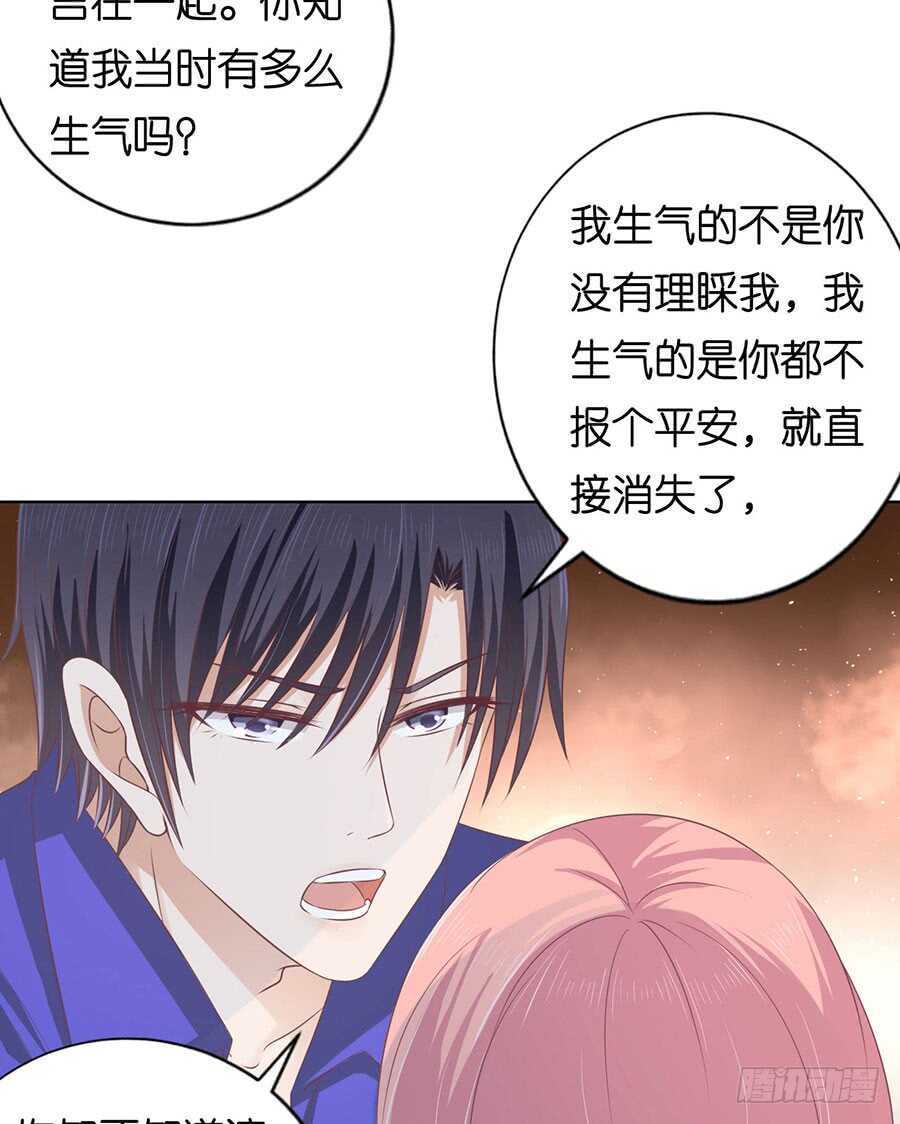 温知夏嫁给我-第154话