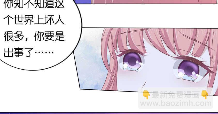 温知夏嫁给我-第154话