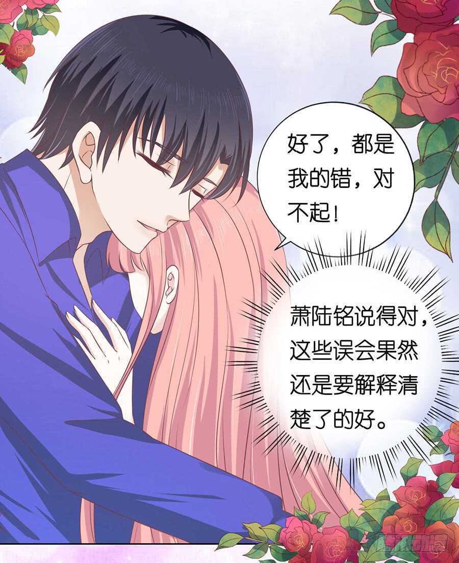 温知夏嫁给我-第154话