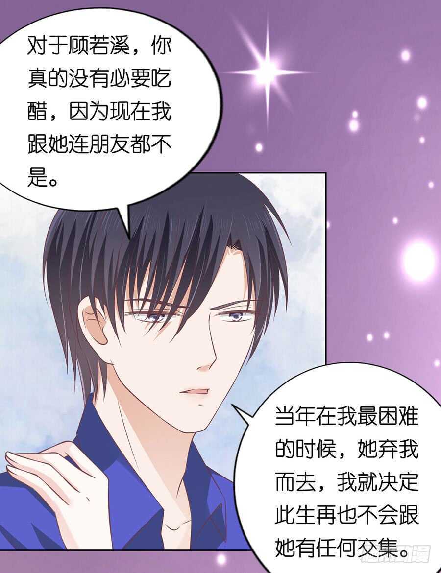 温知夏嫁给我-第154话