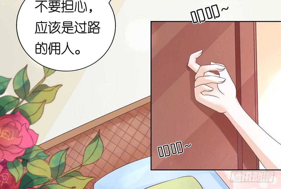 这辈子我认定她了-第156话