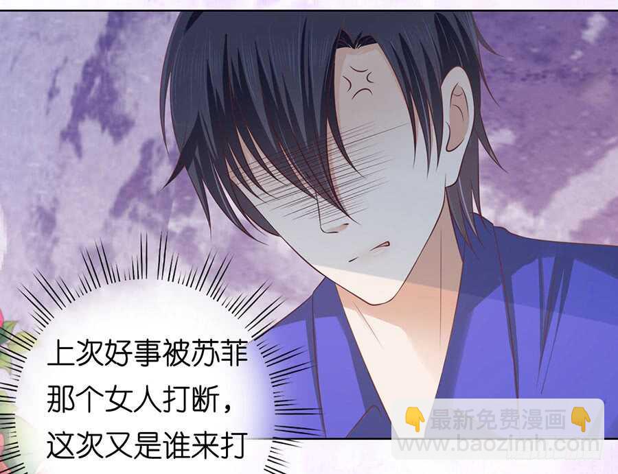 这辈子我认定她了-第156话