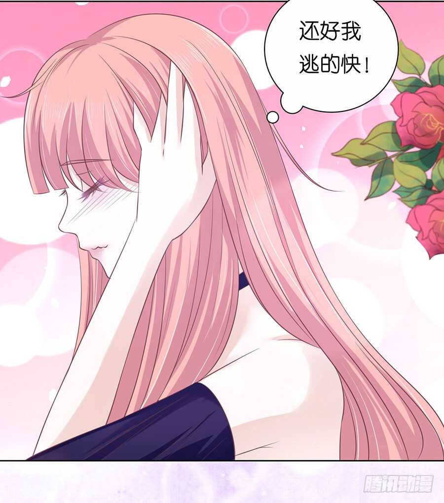 这辈子我认定她了-第156话