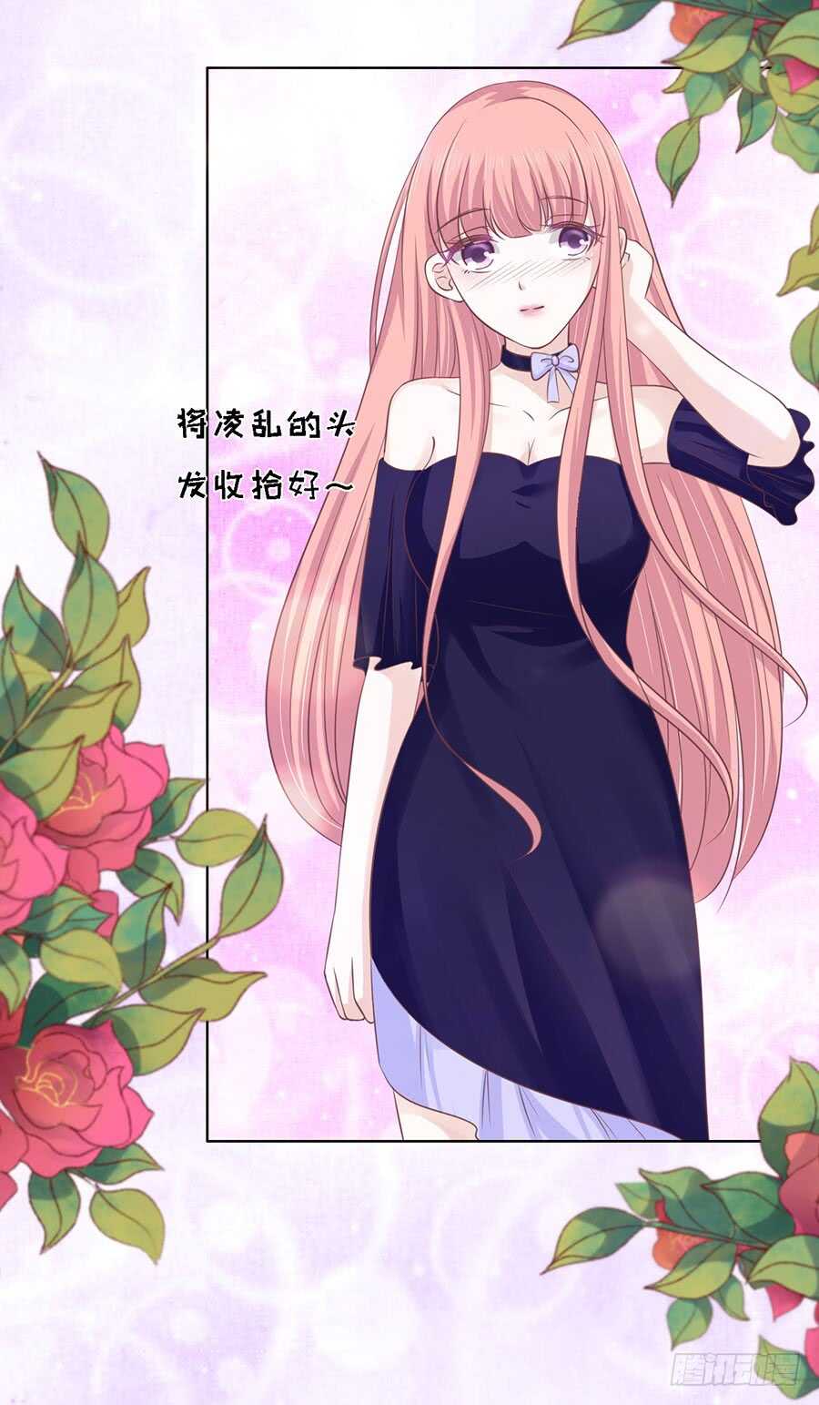 这辈子我认定她了-第156话