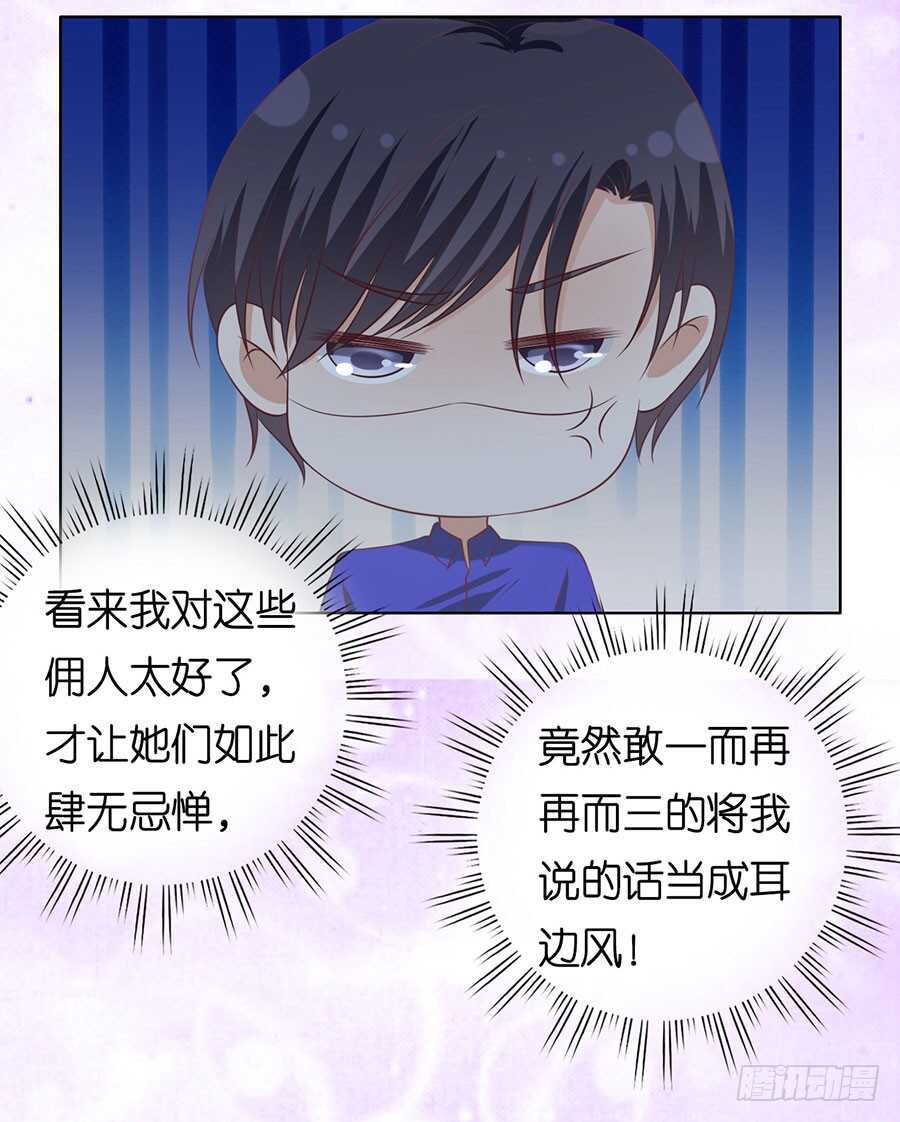 这辈子我认定她了-第156话