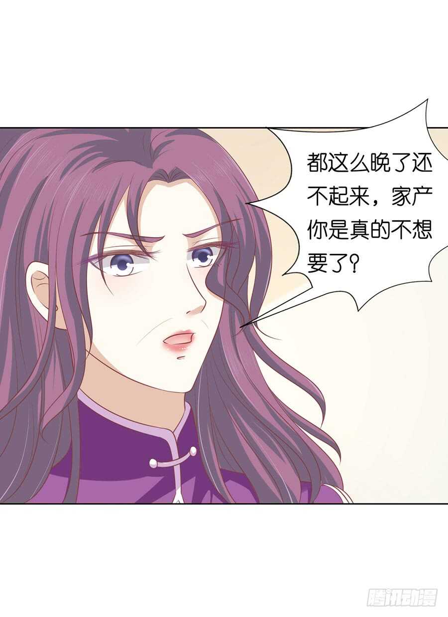 这辈子我认定她了-第156话