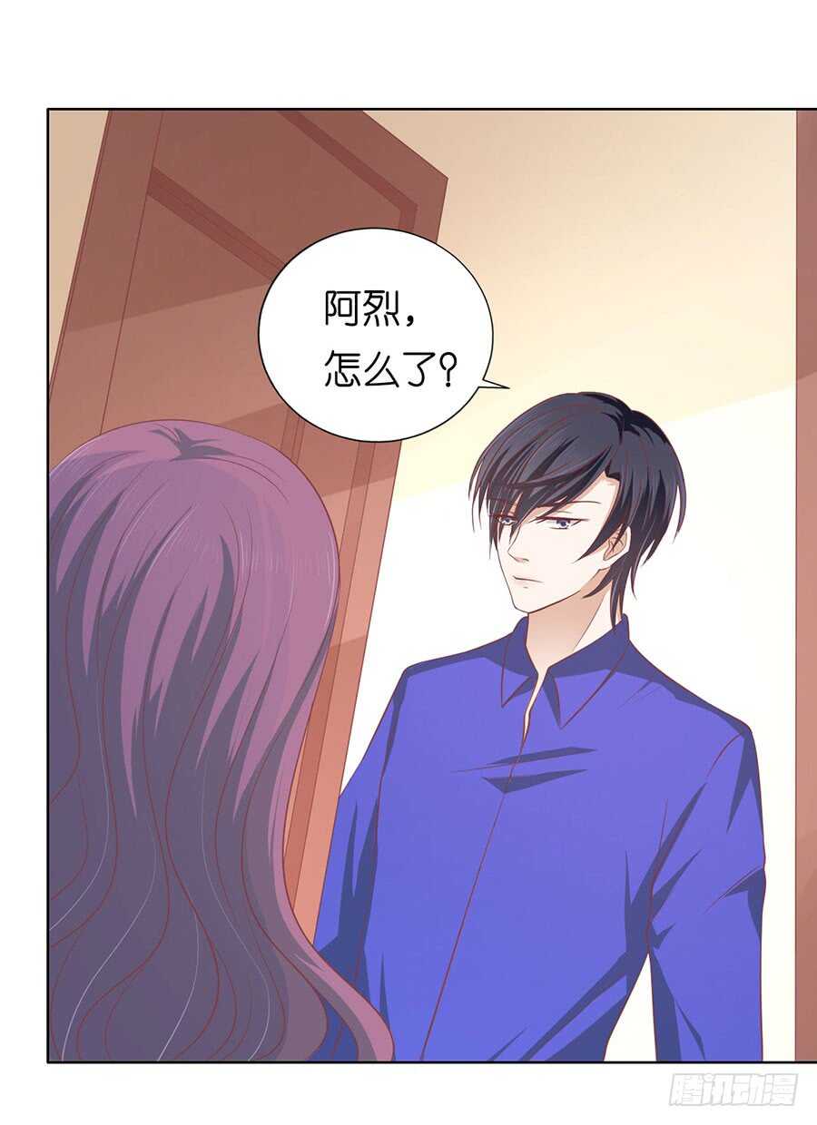 这辈子我认定她了-第156话