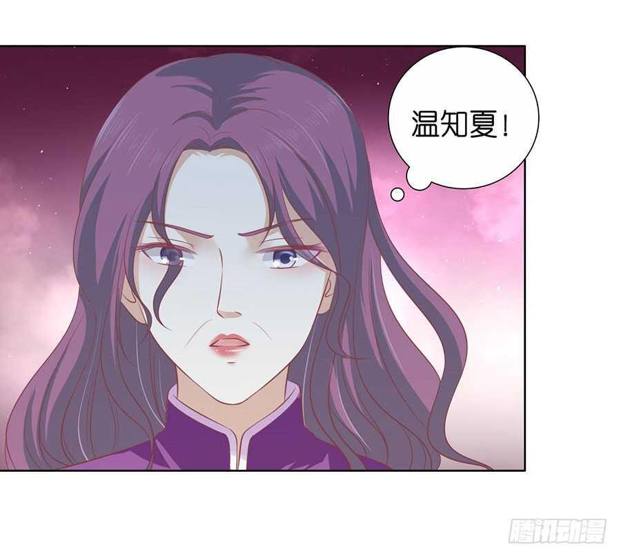 这辈子我认定她了-第156话