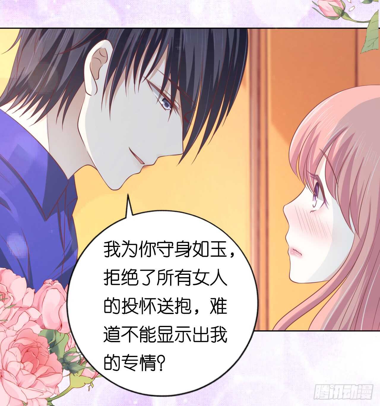 为什么选择和我在一起-第158话