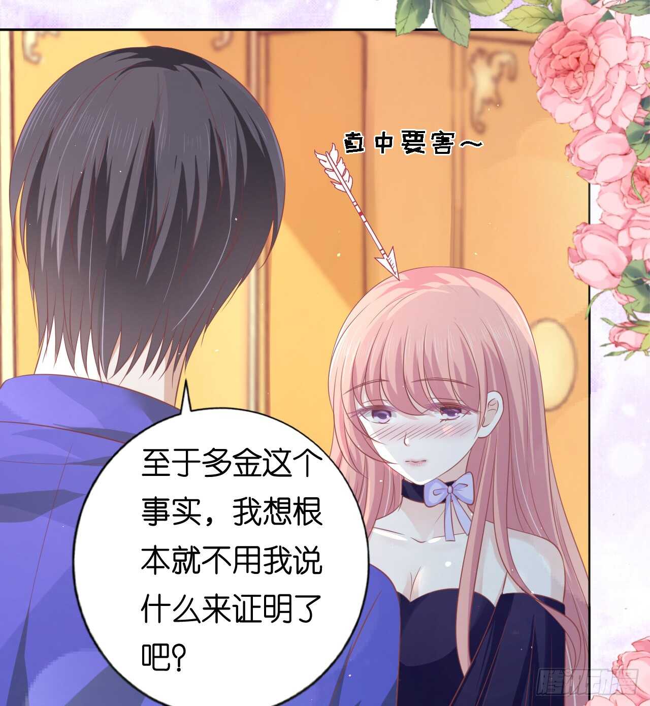 为什么选择和我在一起-第158话