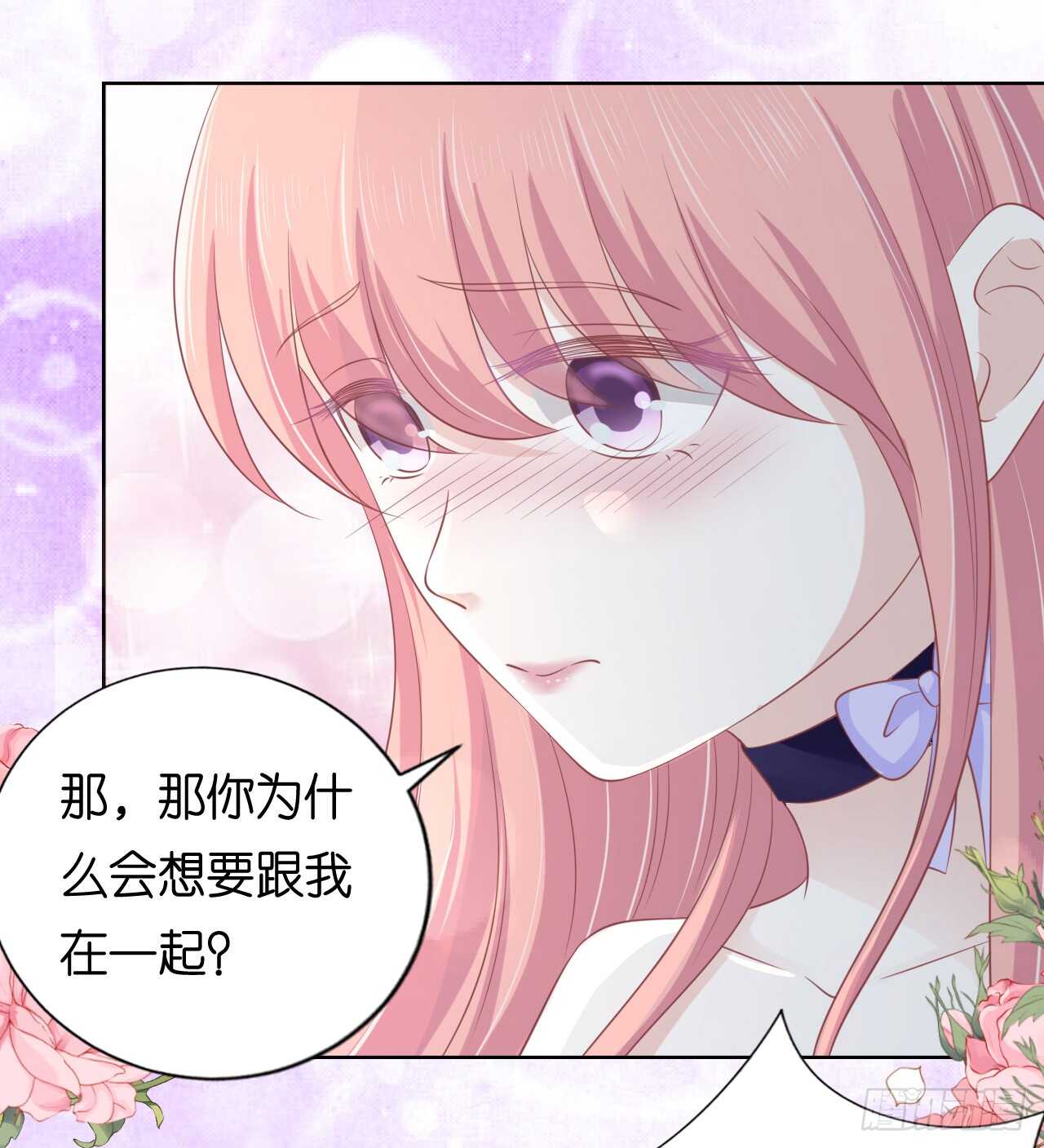 为什么选择和我在一起-第158话