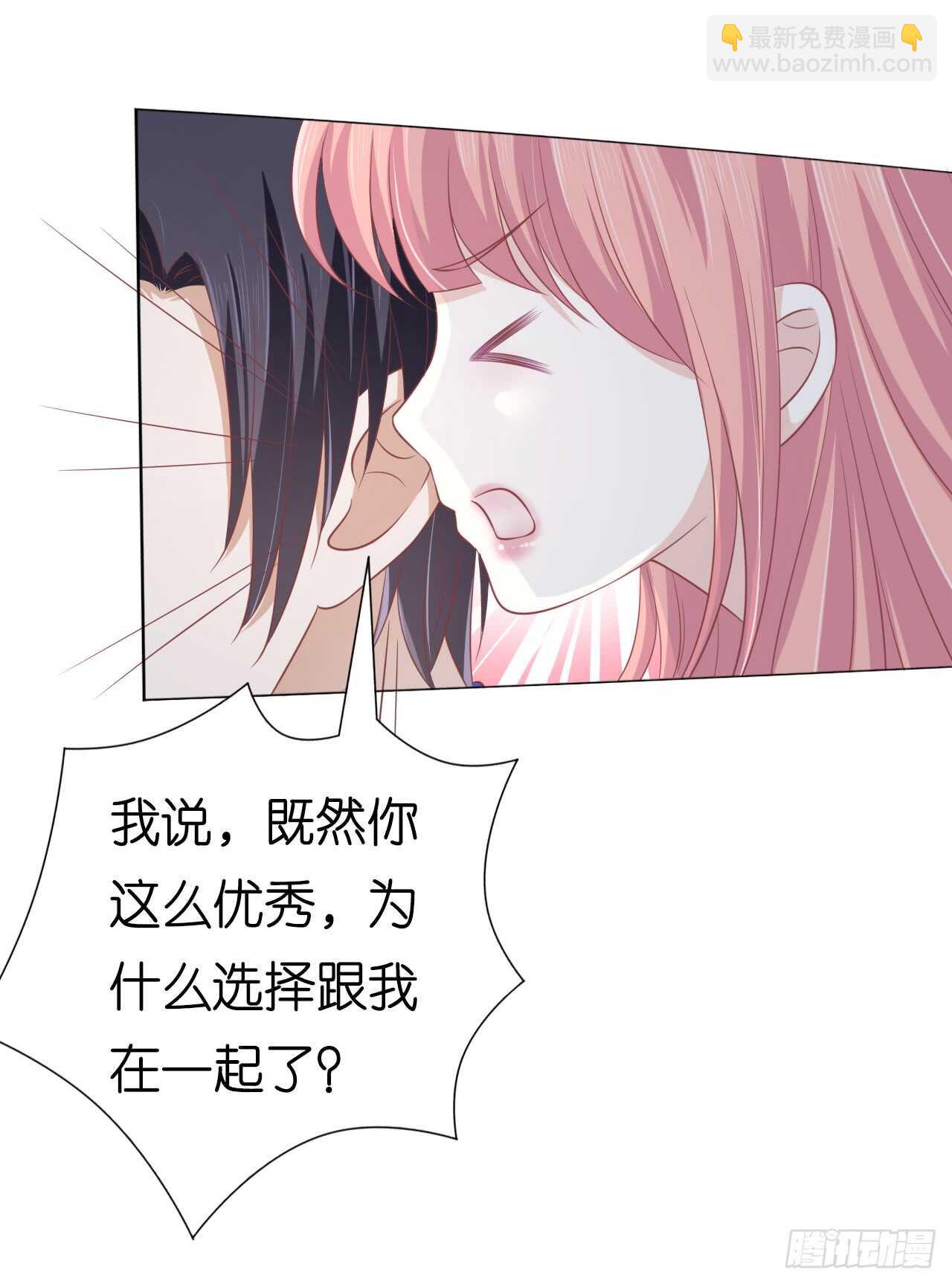 为什么选择和我在一起-第158话