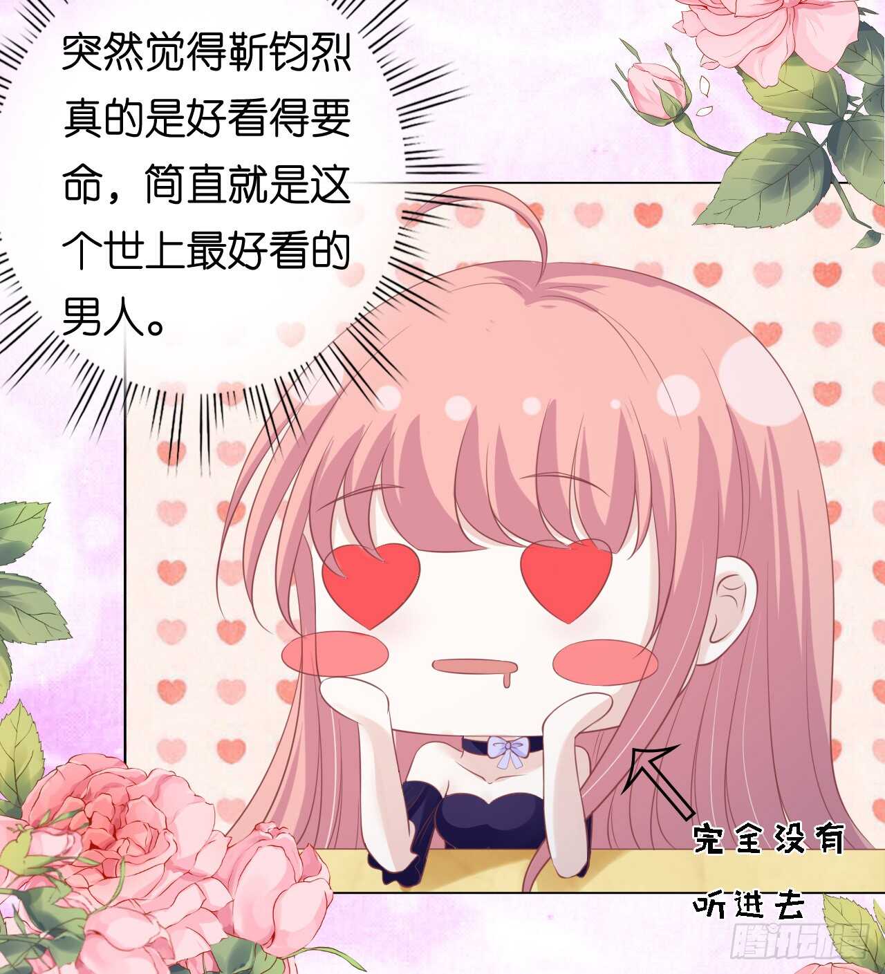 为什么选择和我在一起-第158话