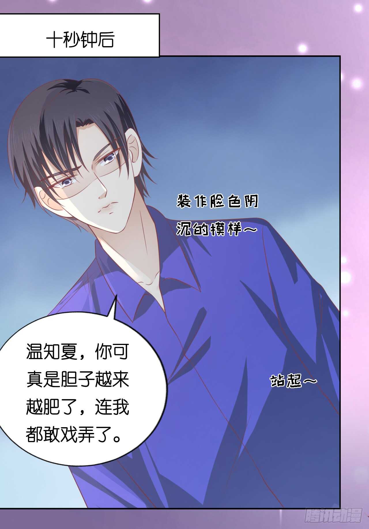 为什么选择和我在一起-第158话
