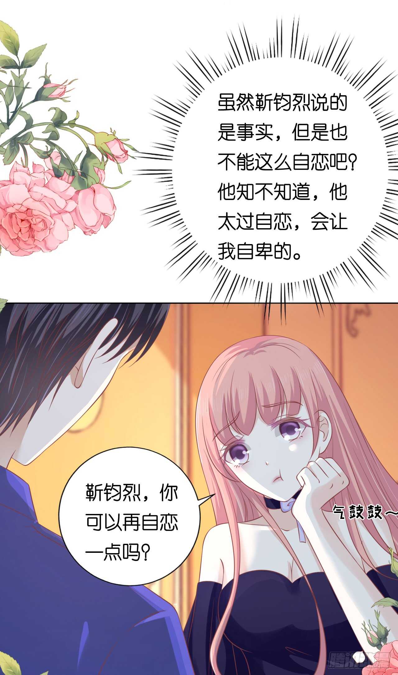 为什么选择和我在一起-第158话
