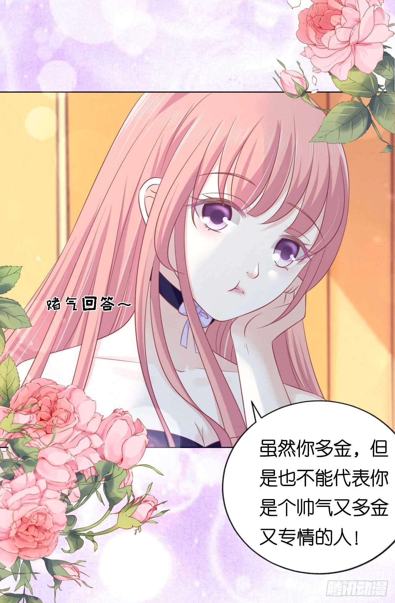 为什么选择和我在一起-第158话