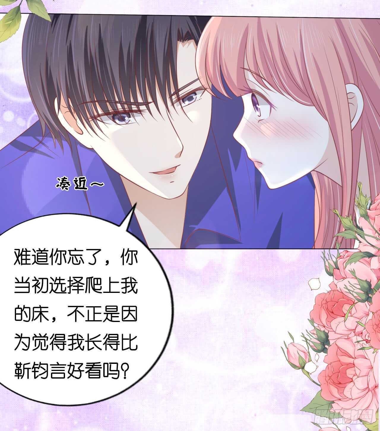 为什么选择和我在一起-第158话