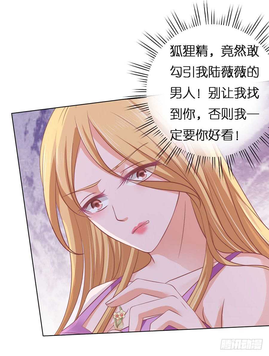 不是我要对付你-第160话