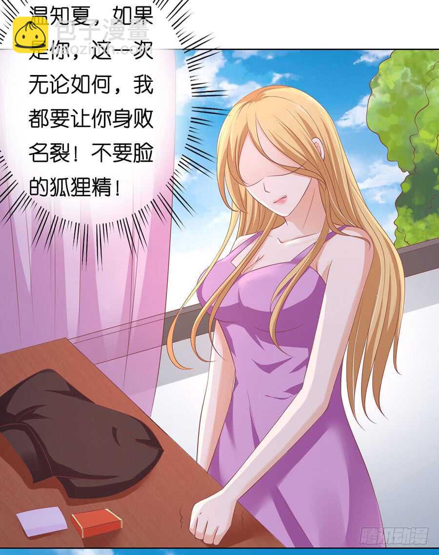 不是我要对付你-第160话