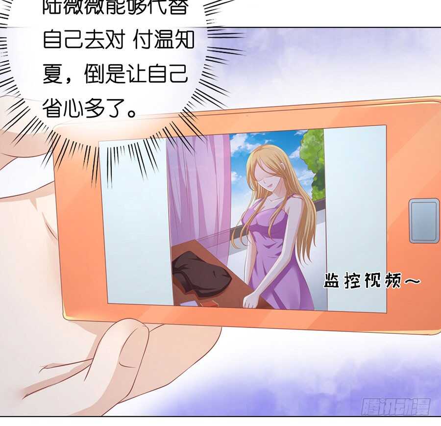 不是我要对付你-第160话