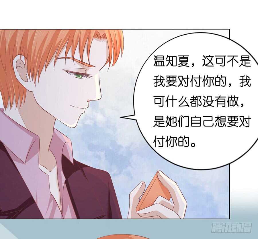 不是我要对付你-第160话