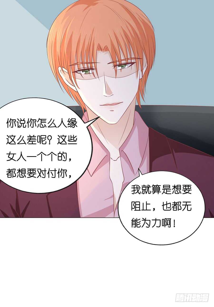 不是我要对付你-第160话