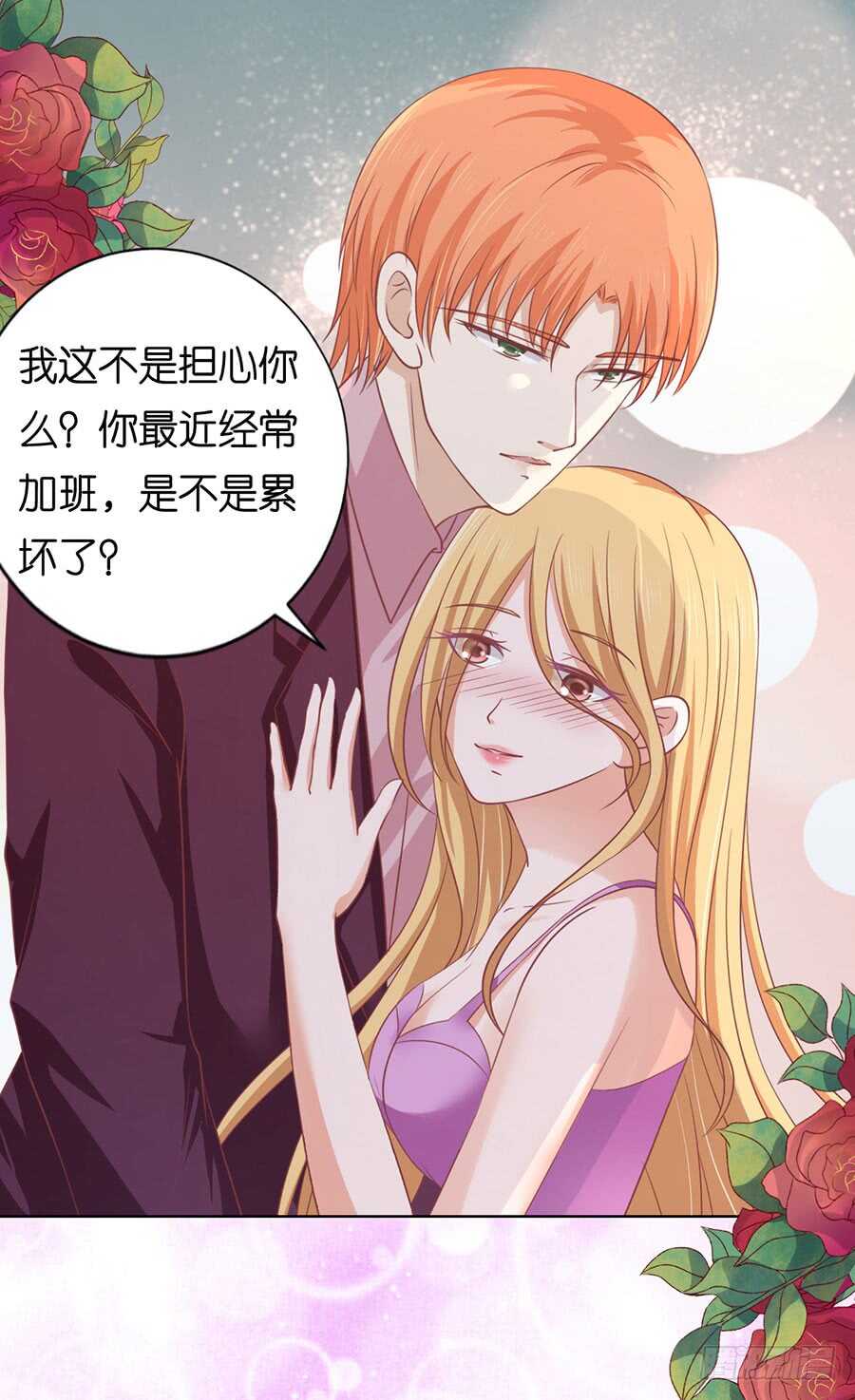 不是我要对付你-第160话