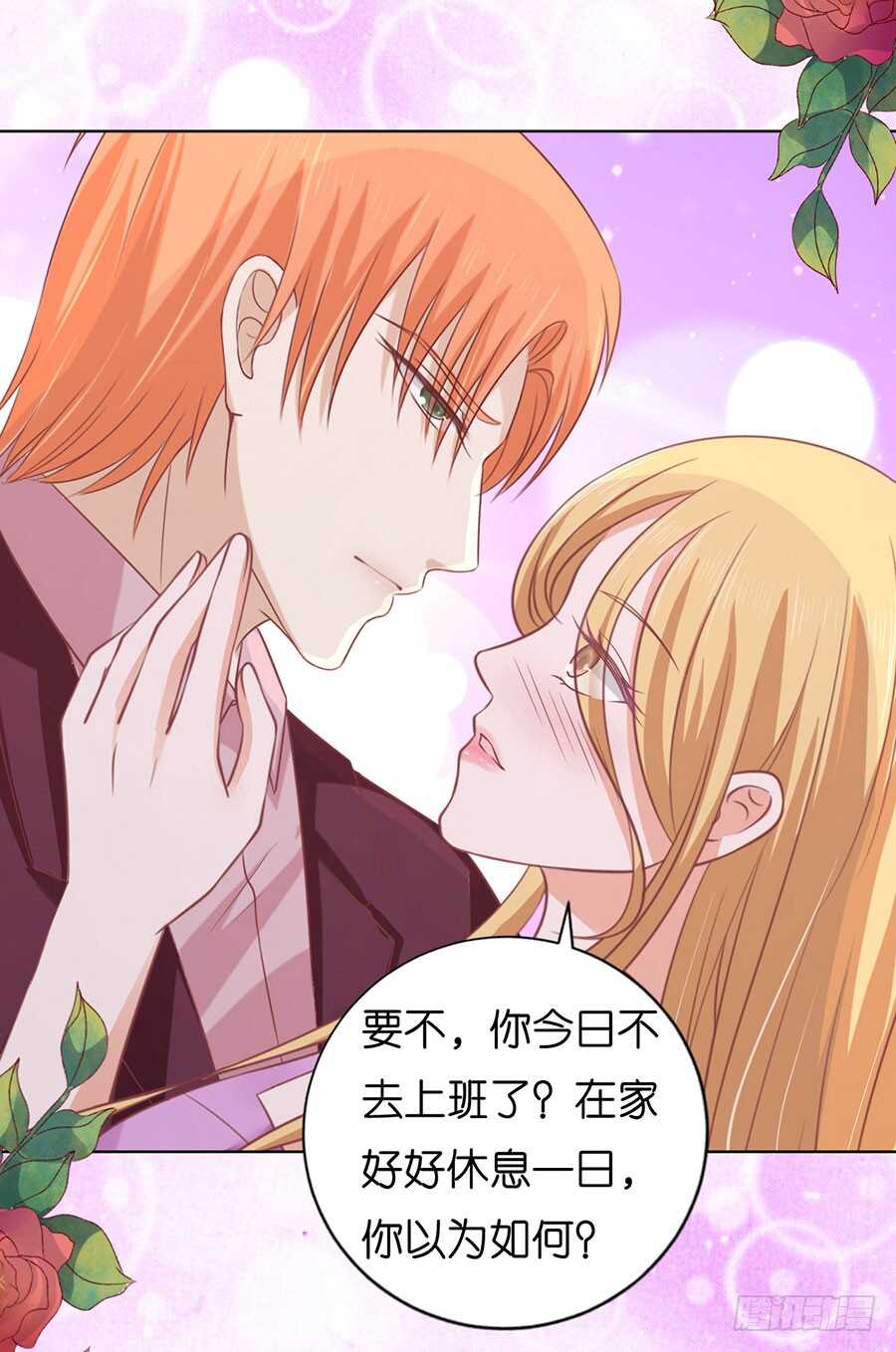 不是我要对付你-第160话