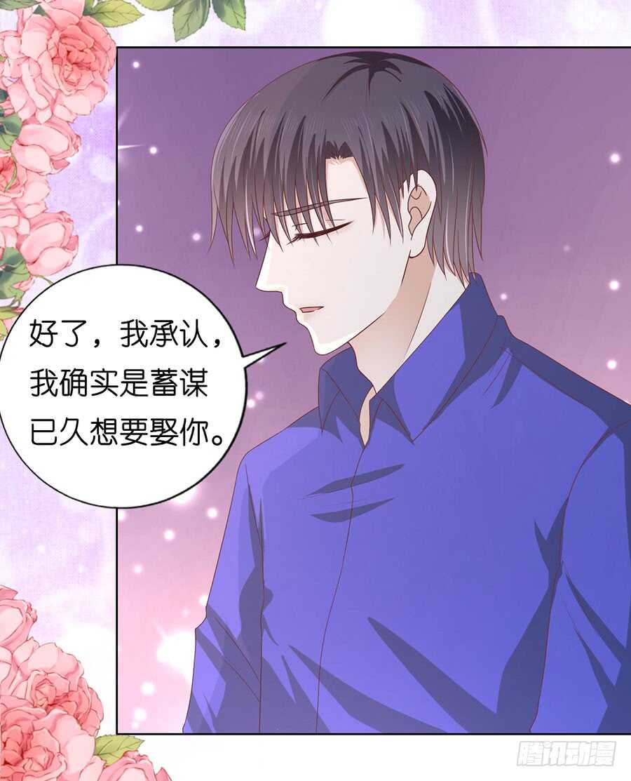 求婚-第162话
