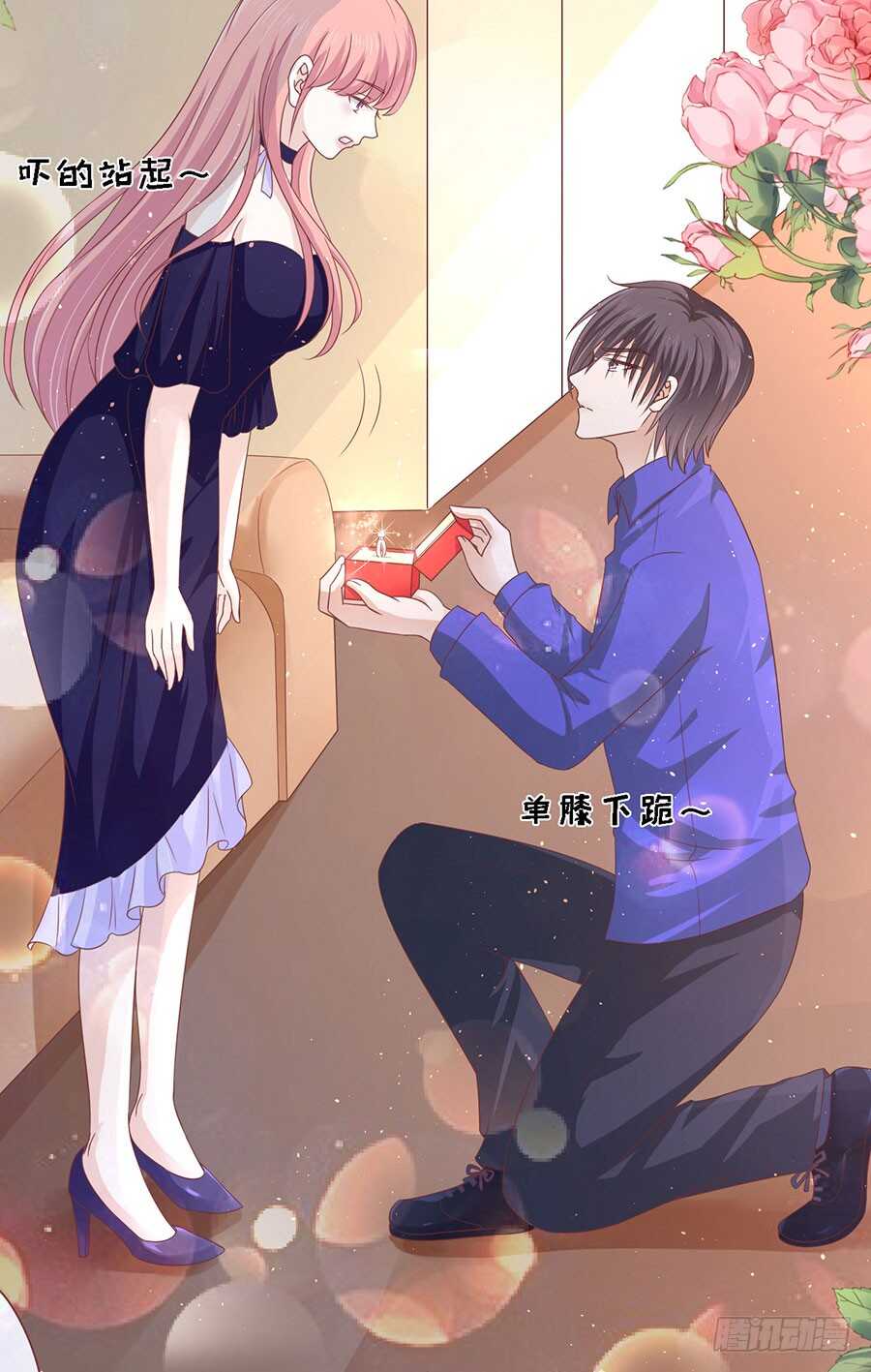 求婚-第162话