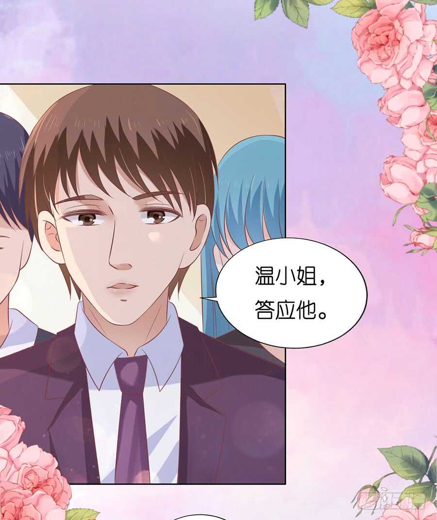 求婚-第162话
