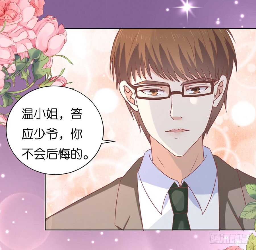 求婚-第162话
