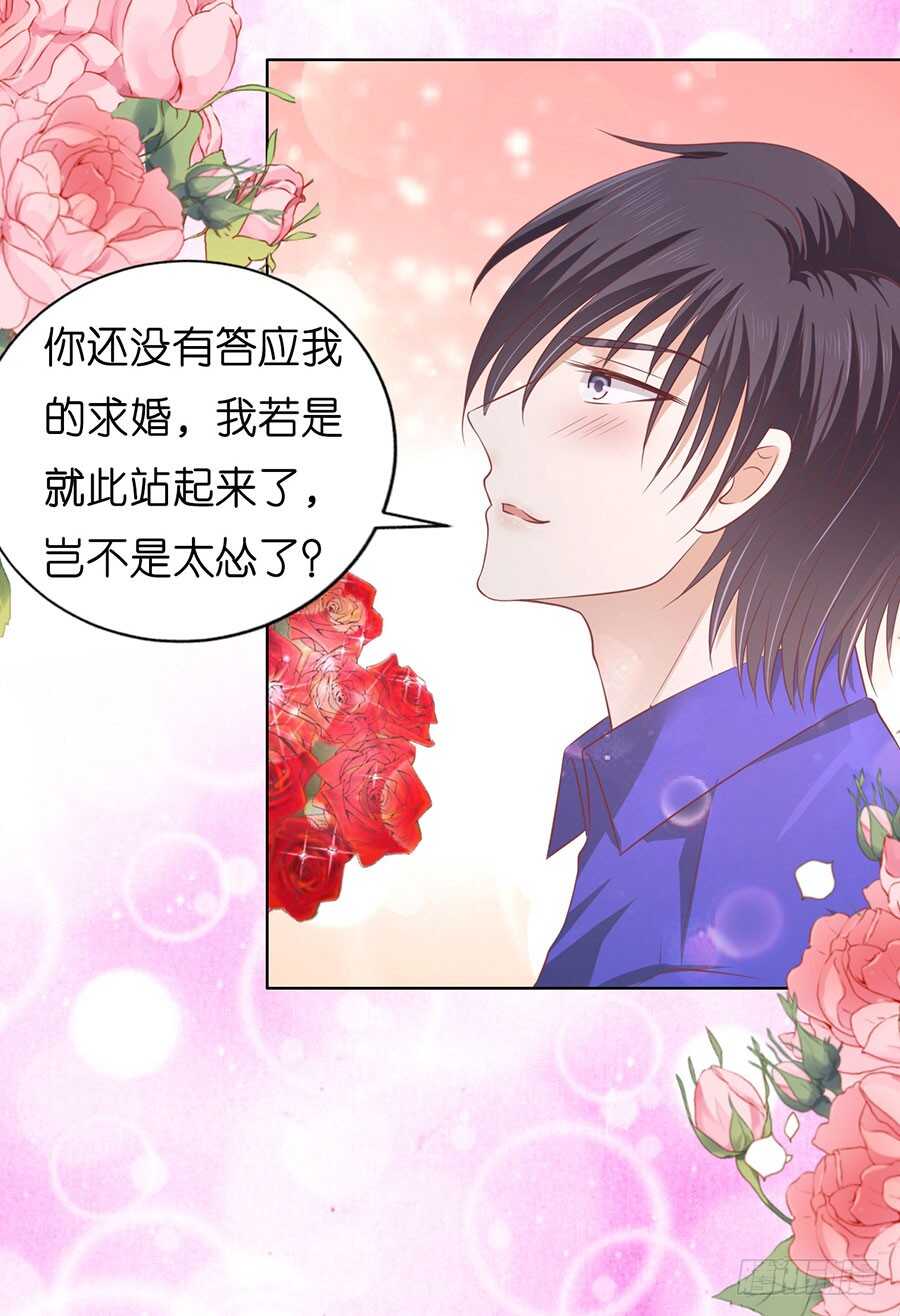 求婚-第162话