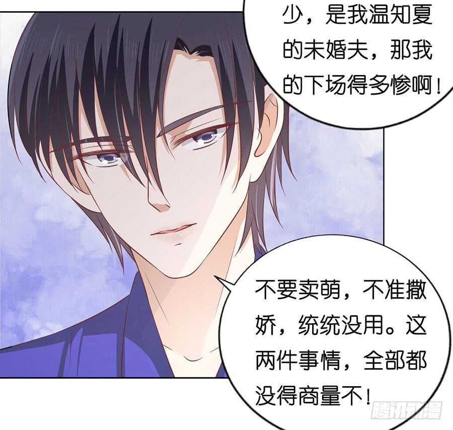调戏-第164话