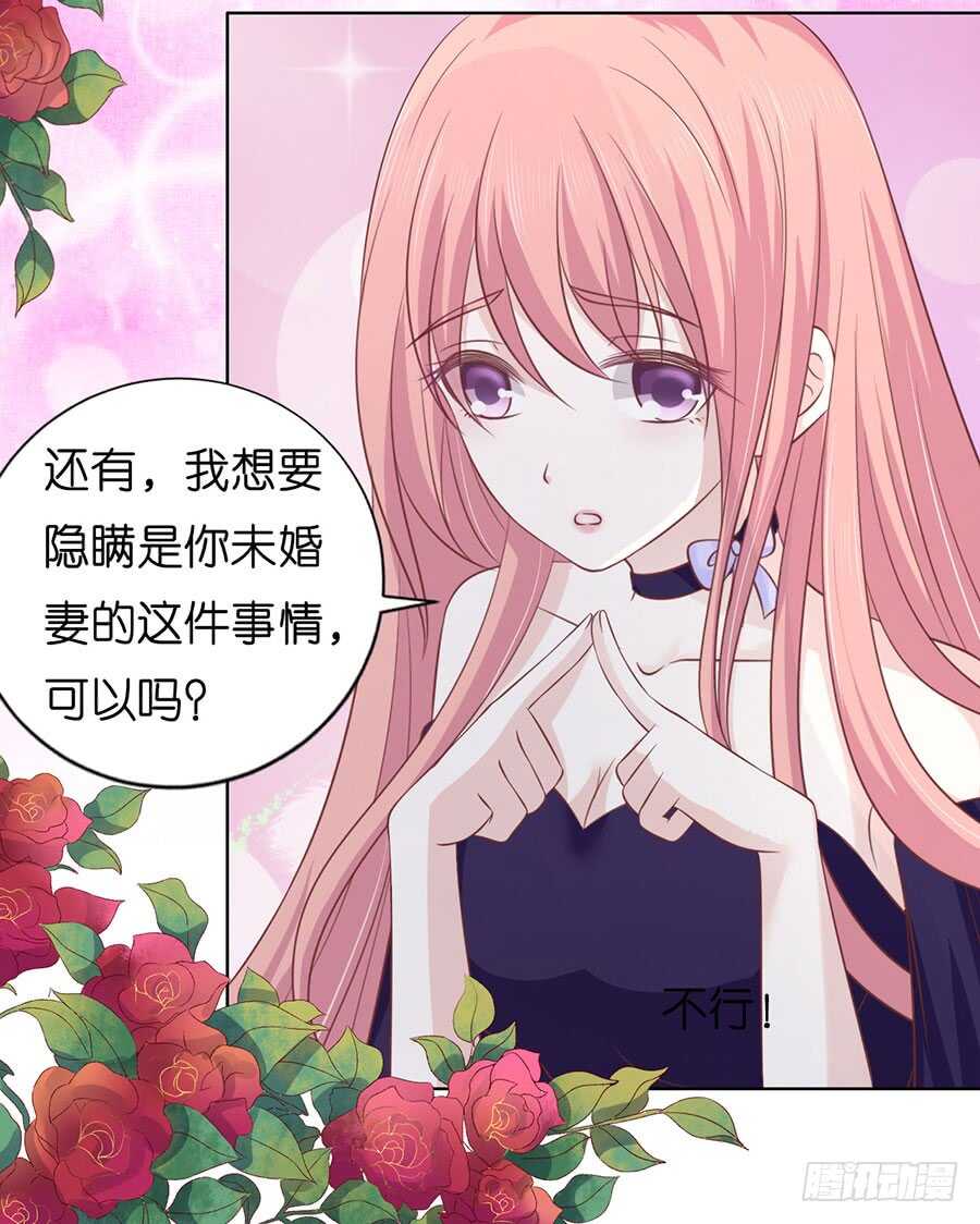 调戏-第164话