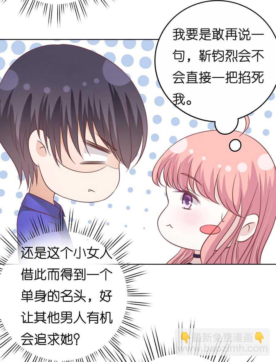 调戏-第164话