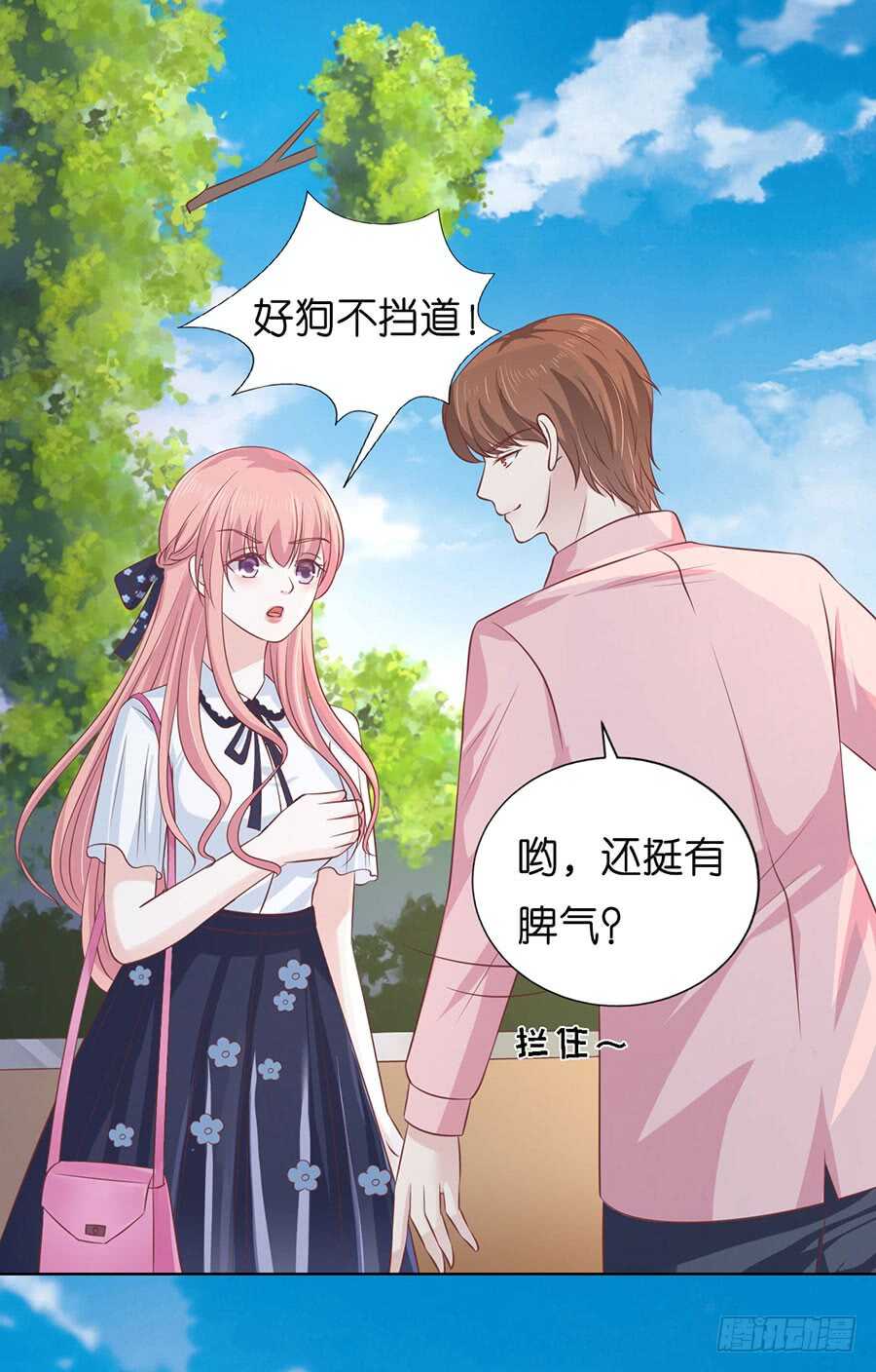 她的靠山是谁？-第166话