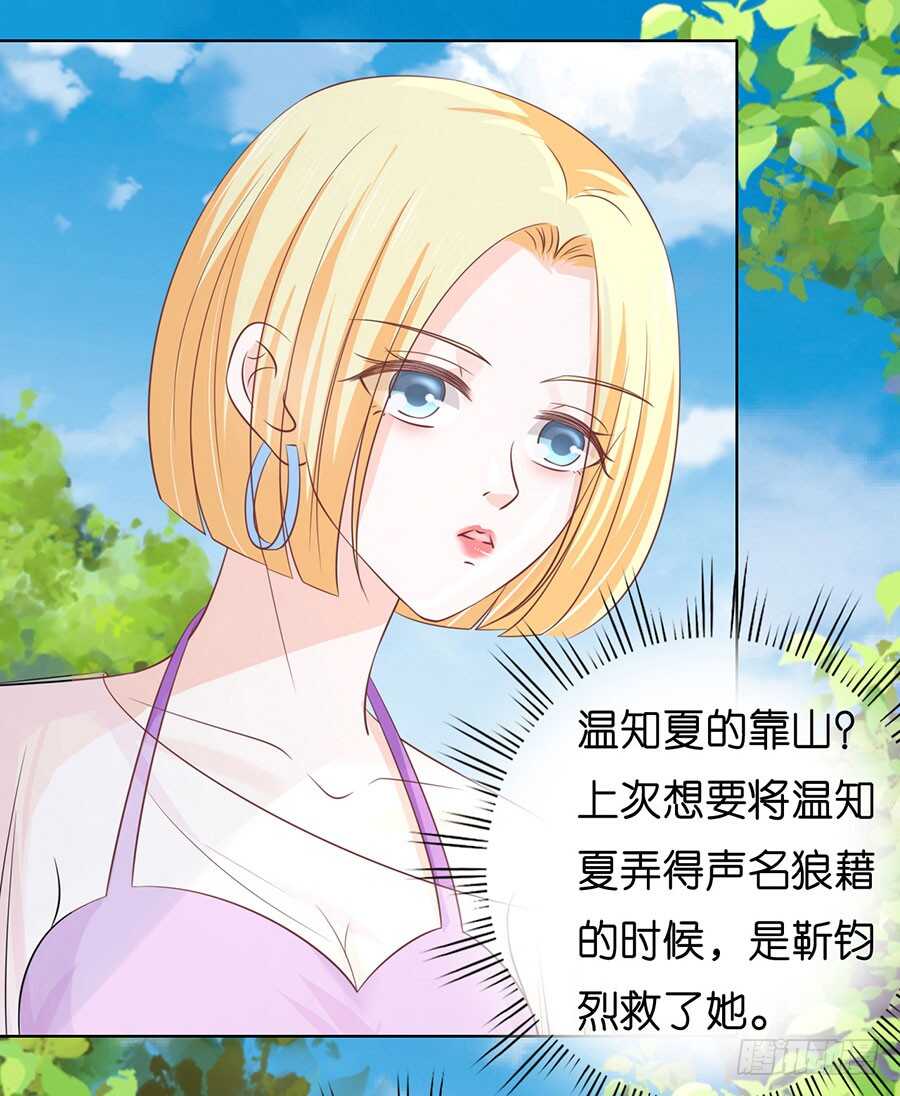 她的靠山是谁？-第166话