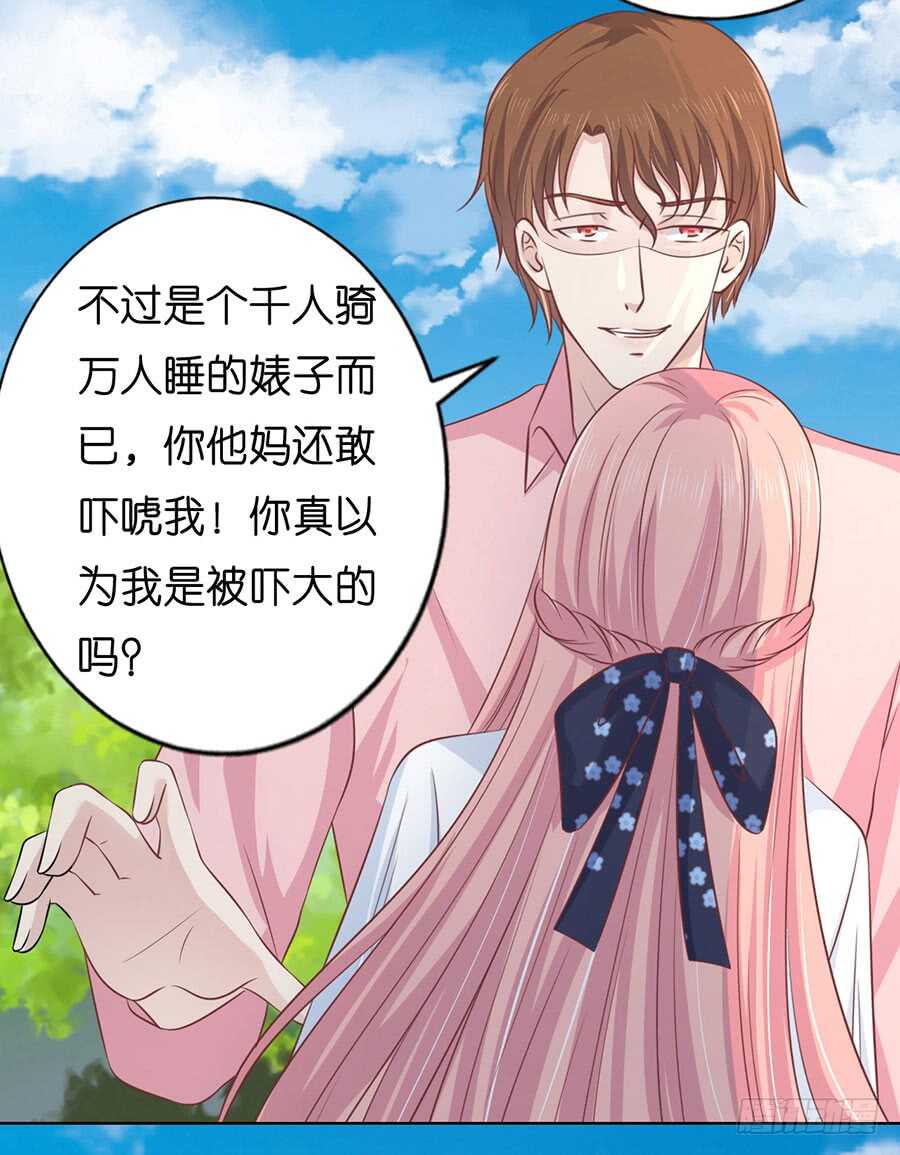 她的靠山是谁？-第166话