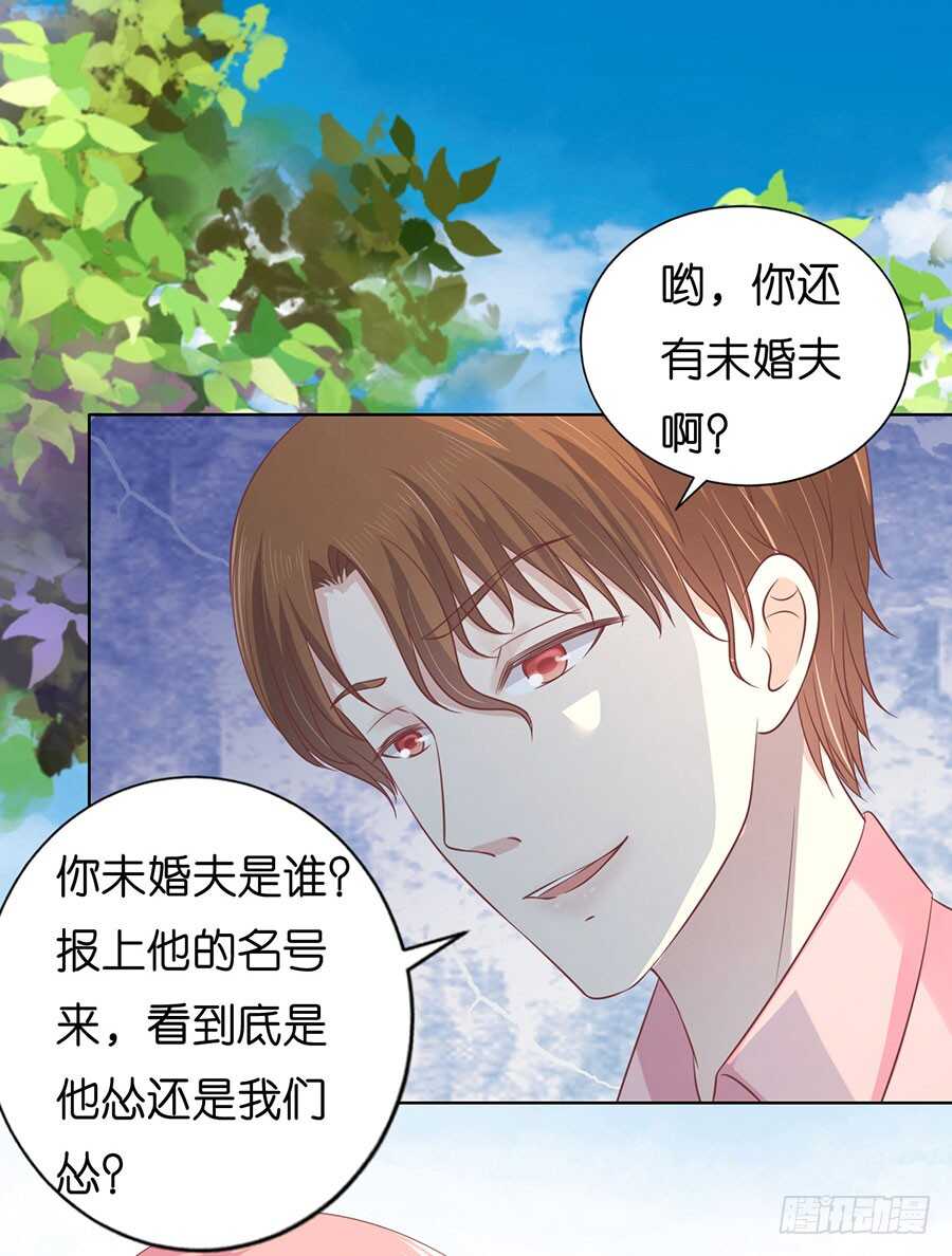 她的靠山是谁？-第166话