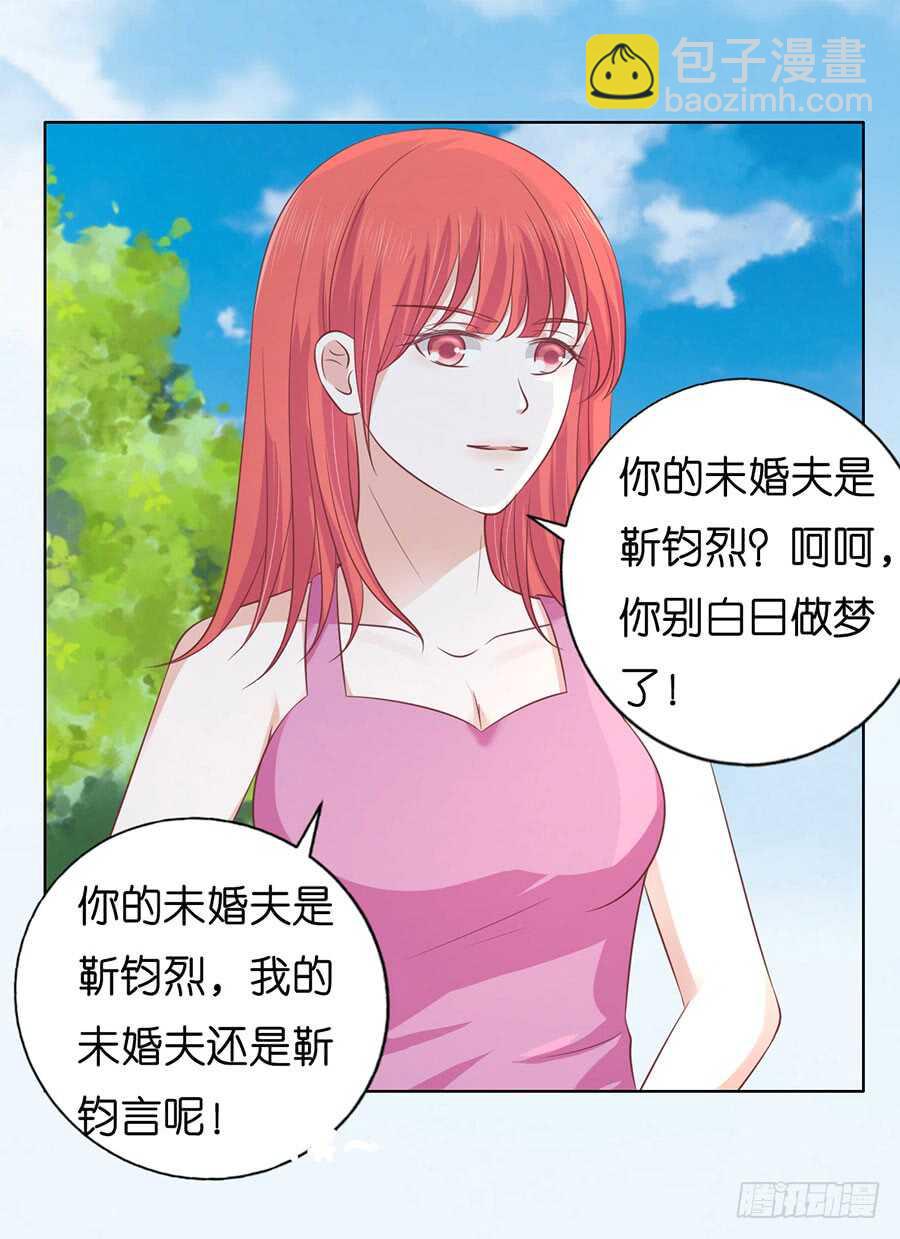她的靠山是谁？-第166话